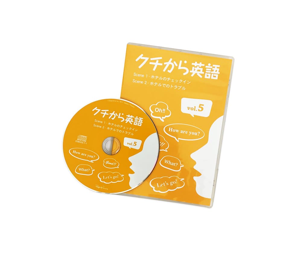 クチから英語 vol.5 | スピードラーニング正規取扱店｜ルナケアショップ